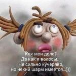 И Н Н А