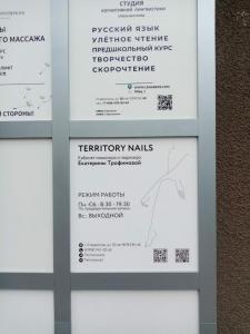 Фотография Территория ногтей 5