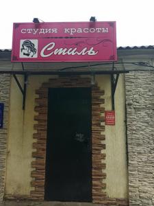 Фотография Стиль 5