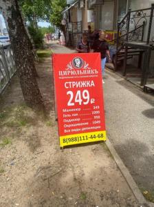 Фотография Цирюльникъ 0