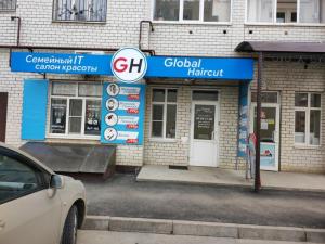 Фотография Gh Global haircut 4