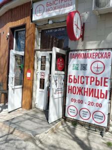 Фотография Быстрые Ножницы 0