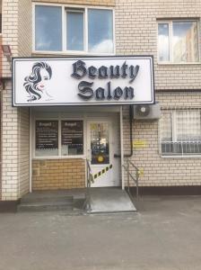 Фотография Beauty Salon 3