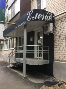 Фотография Салон Красоты "ЕЛЕНА" 0