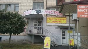 Фотография Настенька 3