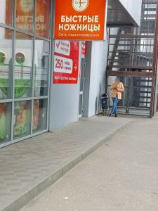 Фотография Быстрые Ножницы 0