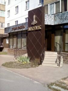 Фотография Амуаж 1