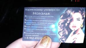 Фотография МилеДи, салон красоты 4