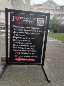 Фотография I LOVE PERMANENT ZYKHRA 4
