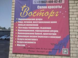 Фотография Восторг 5