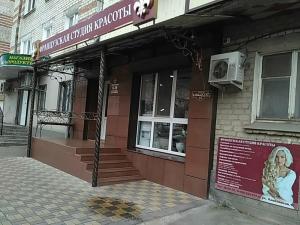 Фотография Французская студия красоты 5