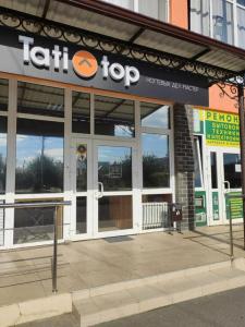 Фотография Tati.top 5