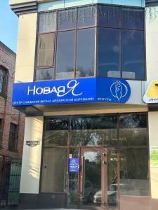 Фотография Новая Я 4