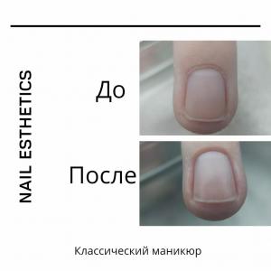 Фотография Nail Esthetics 3