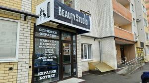 Фотография Beauty Studio 0