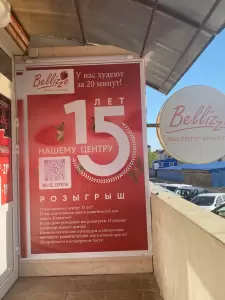 Фотография Bellizze 5
