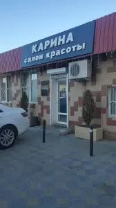 Фотография Карина 4