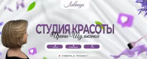 Фотография Лаванда 2