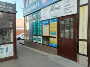 Фотография Студия красоты Алены Григорян 1
