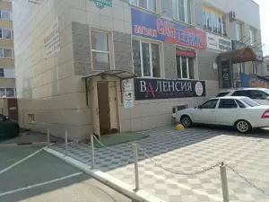 Фотография Валенсия 1