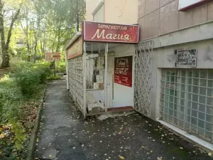 Фотография Магия 3