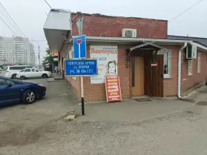 Фотография Виктория 0
