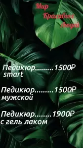 Фотография Мир красивых людей 1