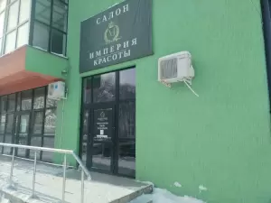 Фотография Империя красоты 0