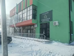 Фотография Империя красоты 2