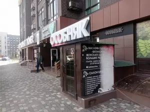 Фотография Особняк красоты 1