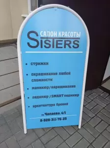 Фотография Sisters 1